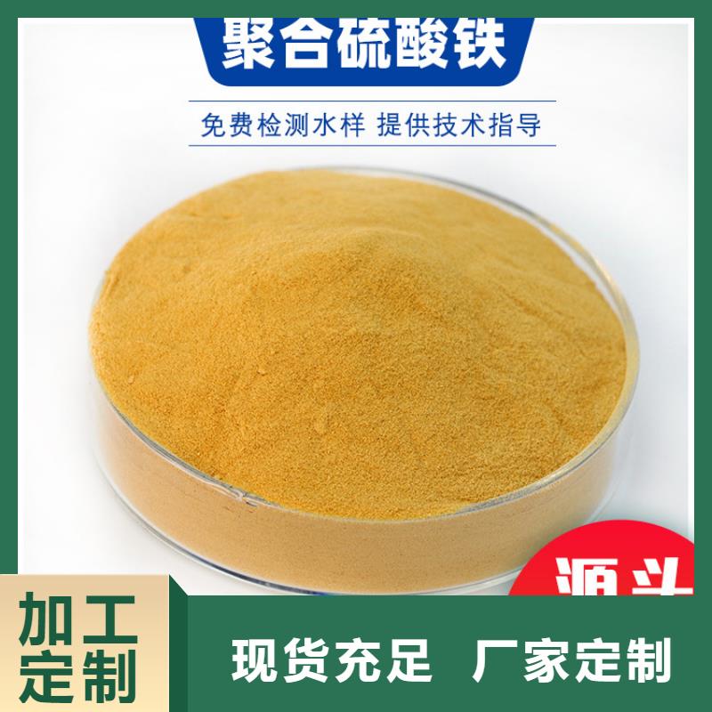 聚合硫酸铁58%乙酸钠欢迎来电询价