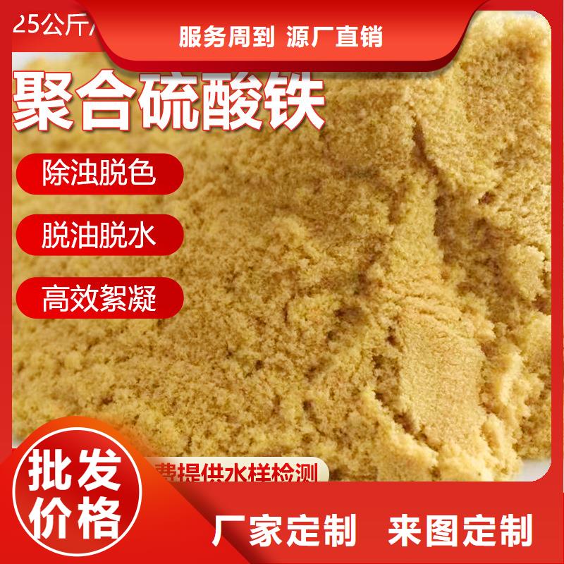 聚合硫酸铁絮凝剂专注细节更放心