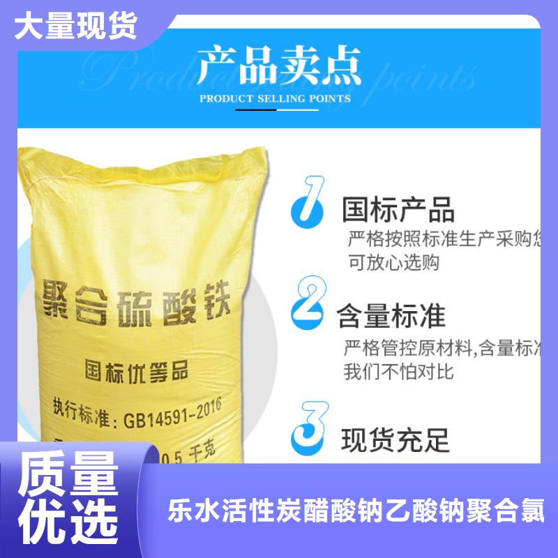 【聚合硫酸铁】除磷剂自有厂家