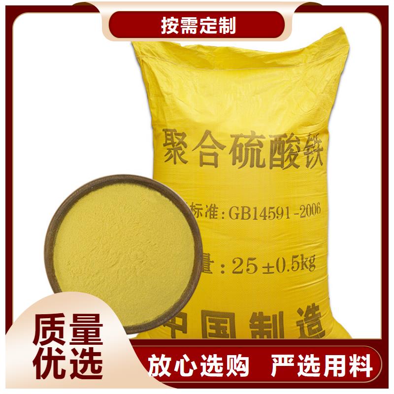 聚合硫酸铁醋酸钠符合标准