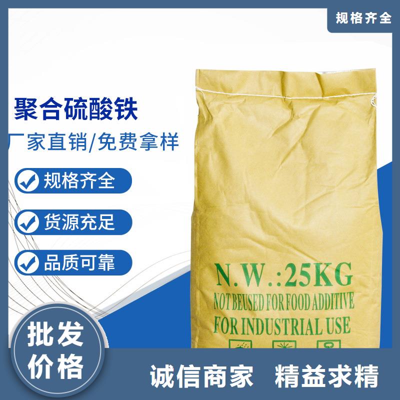 聚合硫酸铁_【聚丙烯酰胺】放心选购