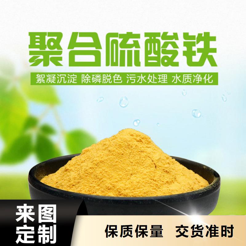 聚合硫酸铁阴离子聚丙烯酰胺厂家直销值得选择