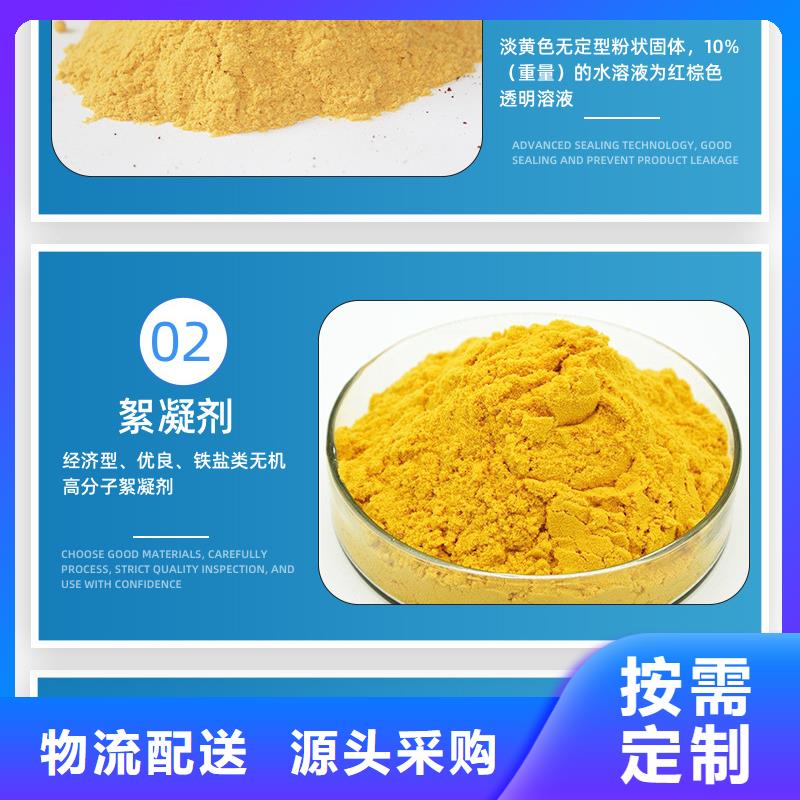 聚合硫酸铁乙酸钠原料层层筛选