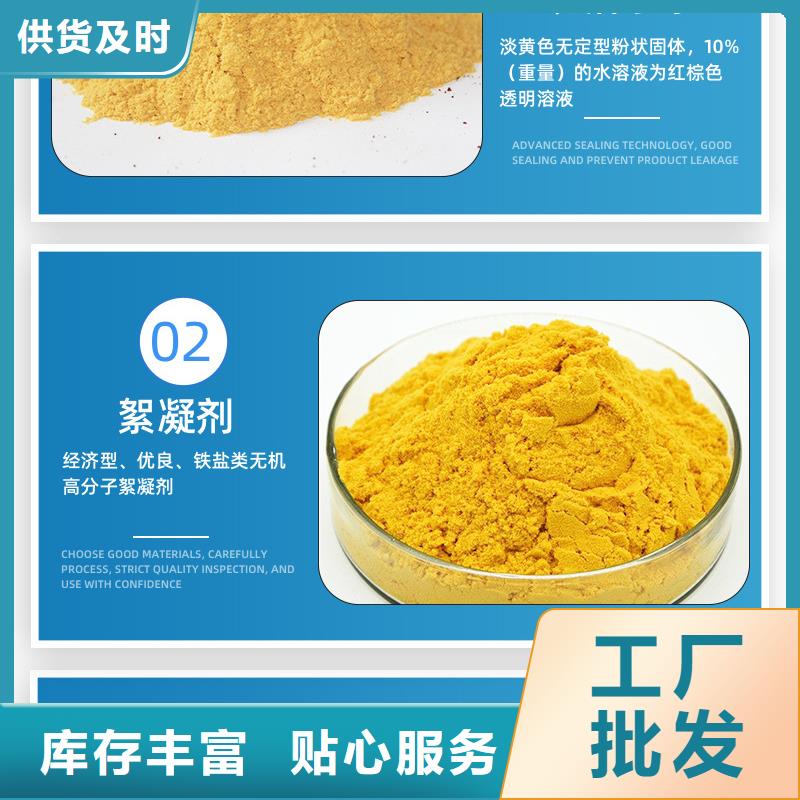 聚合硫酸铁絮凝剂专注细节更放心