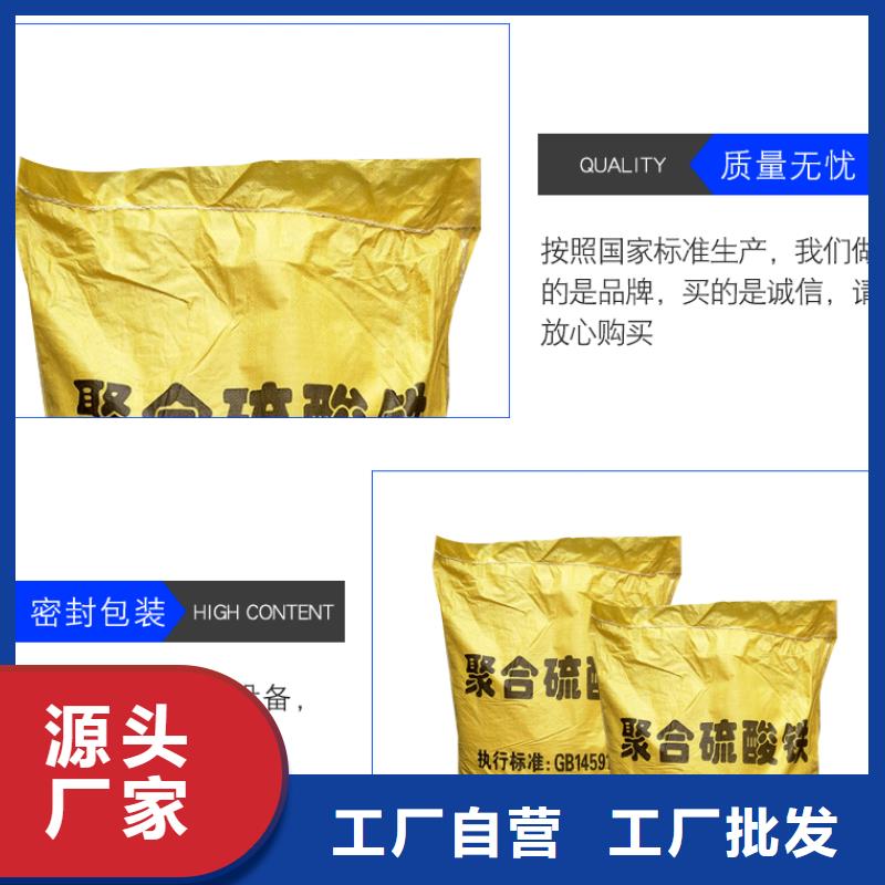 聚合硫酸铁,曝气池挂膜填料种类齐全