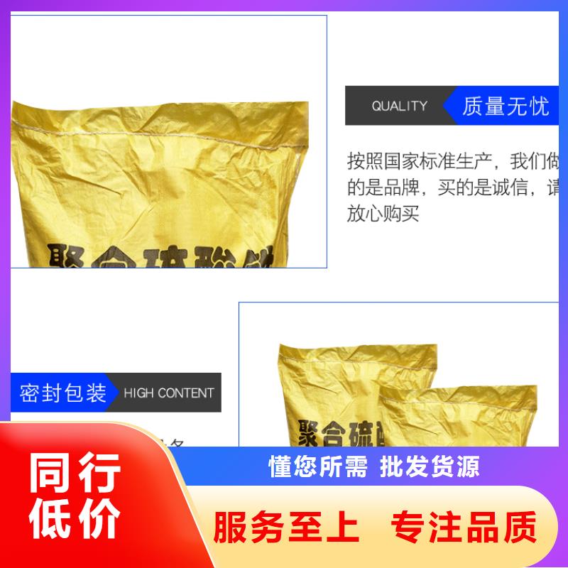 【聚合硫酸铁活性炭选择我们没错】