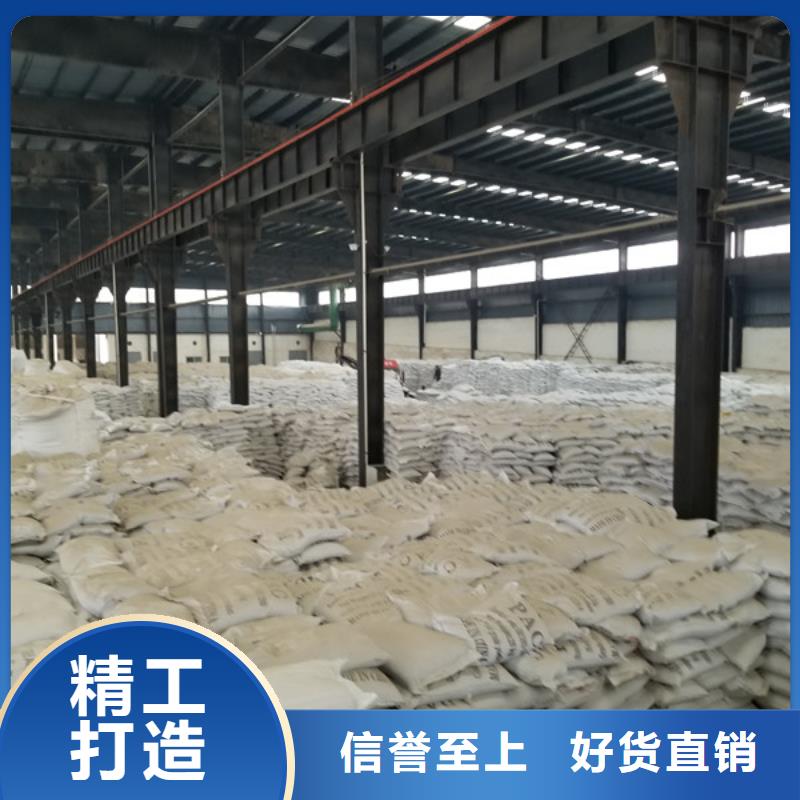 聚合硫酸铁,【活性炭】真诚合作