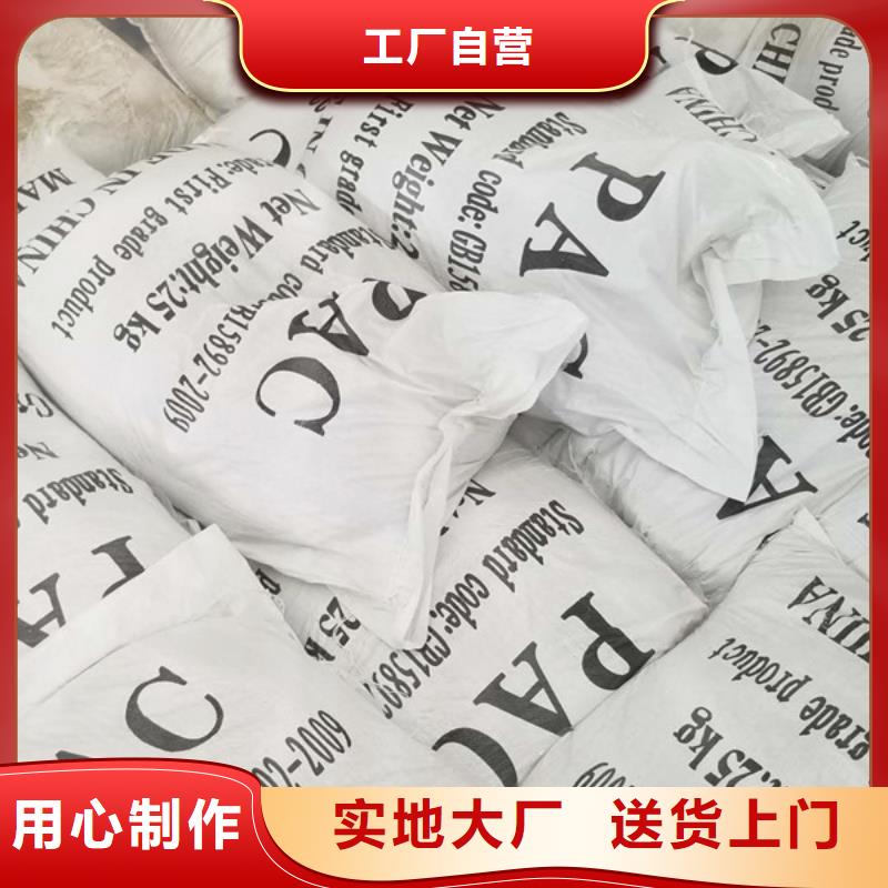 聚合硫酸铁柱状活性炭厂家实力大