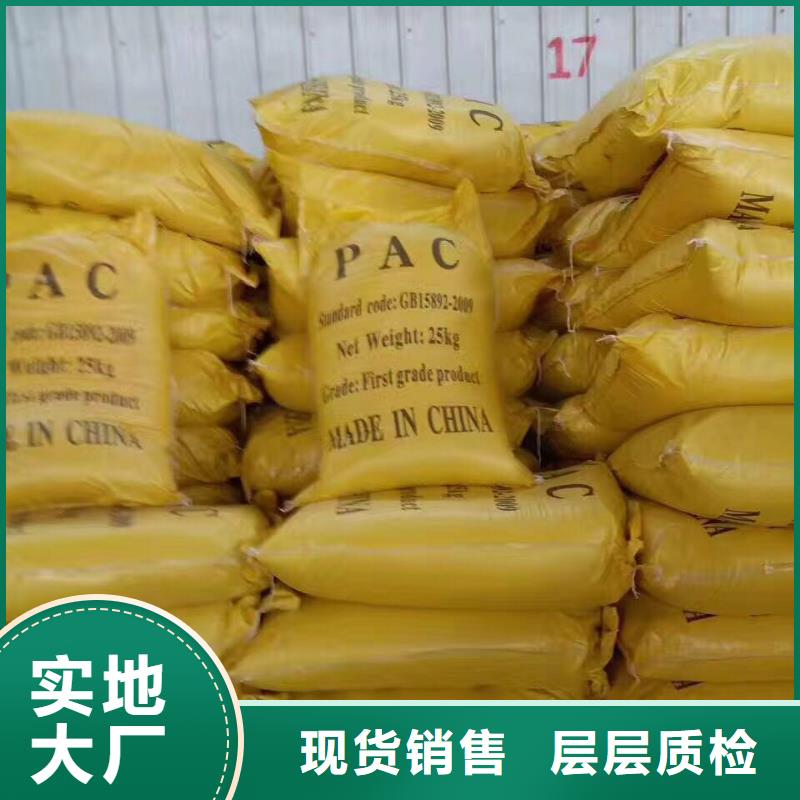 【聚合硫酸铁-水处理絮凝剂型号全价格低】