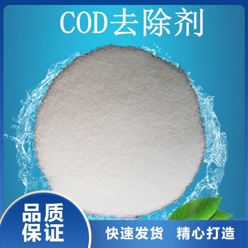 聚合硫酸铁-【生物悬浮球填料】产地直销