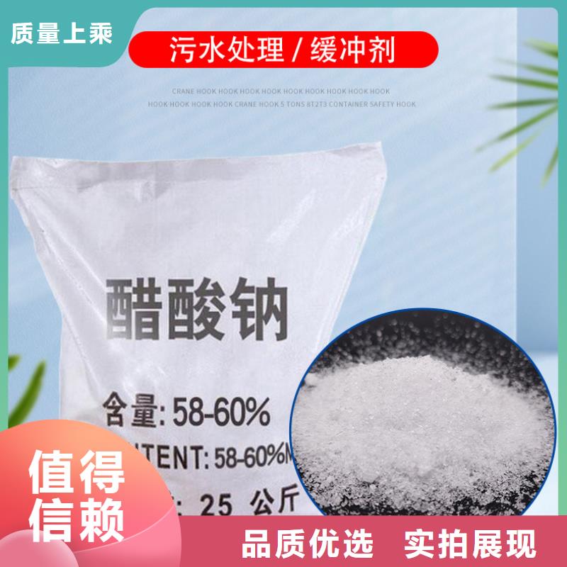 醋酸钠_聚合硫酸铁精心选材