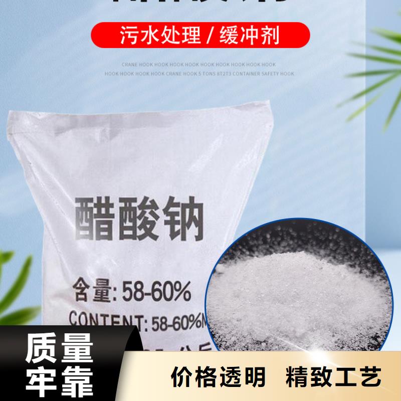 醋酸钠-聚合硫酸铁现货厂家直发