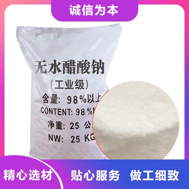 醋酸钠_粉状活性炭定制批发