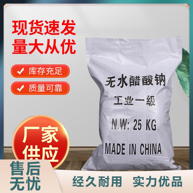 【醋酸钠】粉状活性炭工厂批发