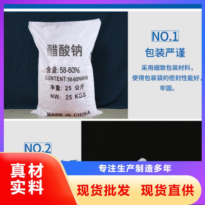 醋酸钠_聚合硫酸铁产地货源