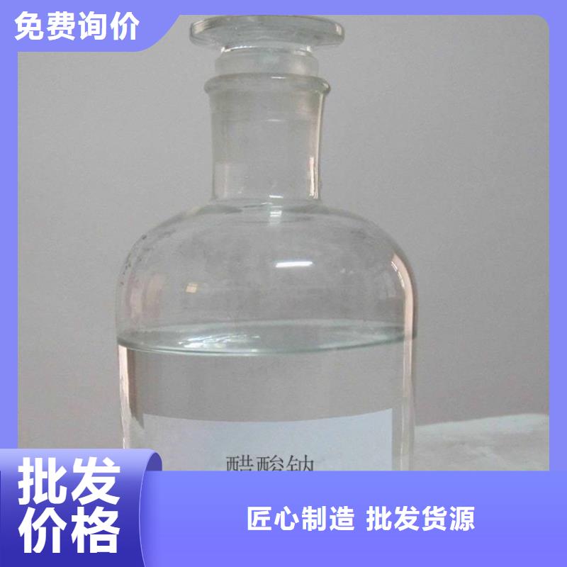 醋酸钠60%醋酸钠工艺精细质保长久