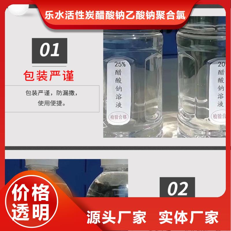 醋酸钠葡萄糖好货有保障