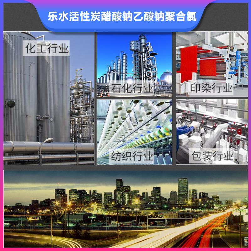 醋酸钠-【粉状活性炭】专业生产品质保证