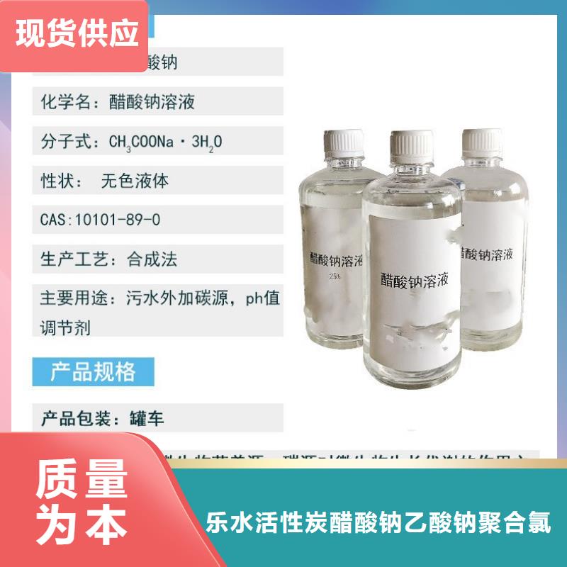 醋酸钠-柱状活性炭品质无所畏惧