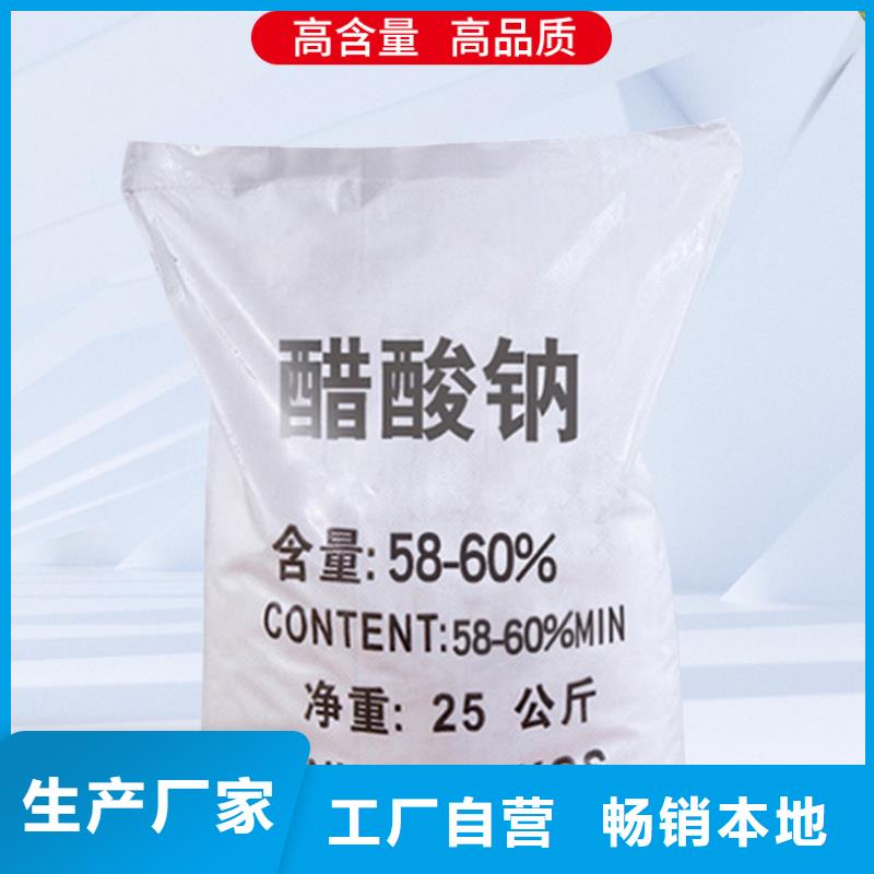 醋酸钠,除磷剂技术先进
