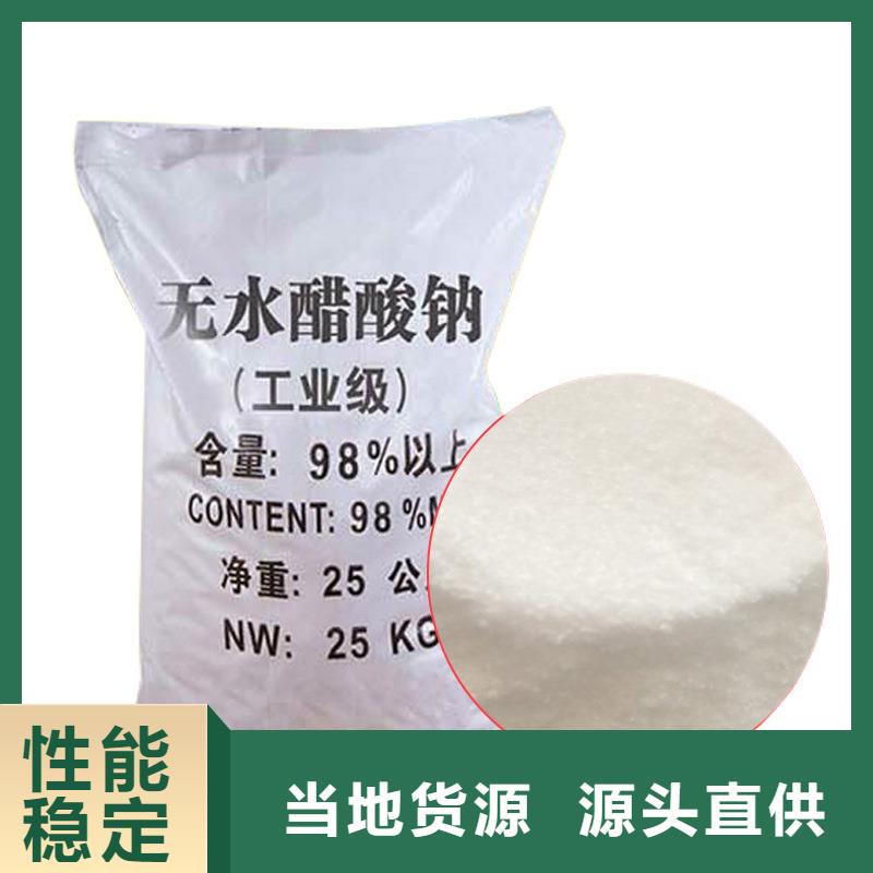 醋酸钠_聚合硫酸铁精心选材