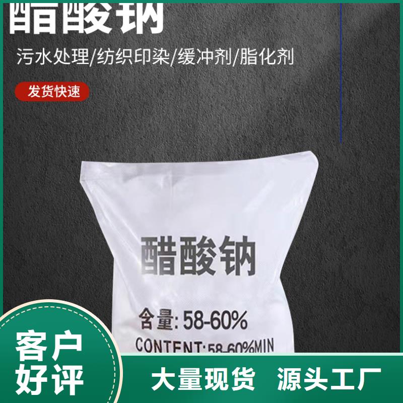 醋酸钠柱状活性炭好产品价格低