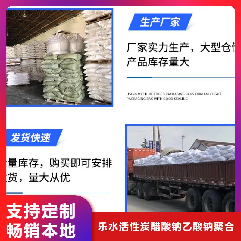 醋酸钠贴心服务