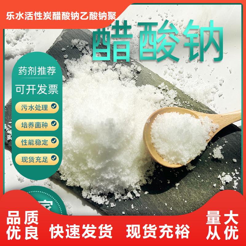 醋酸钠-柱状活性炭品质无所畏惧