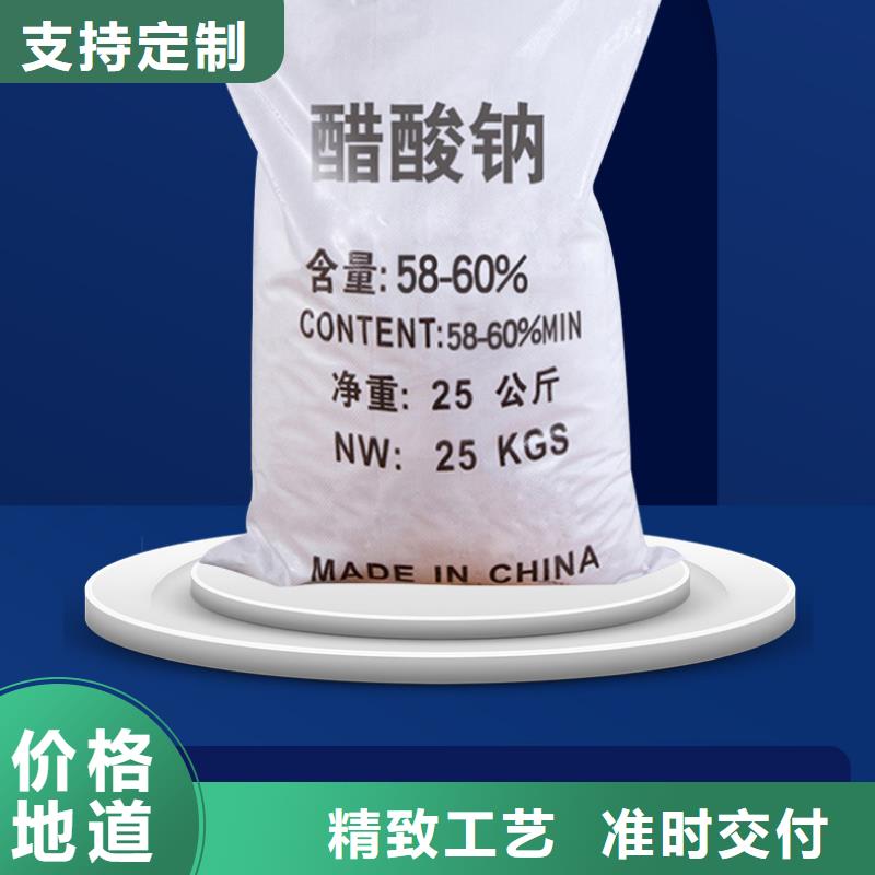 醋酸钠-聚合硫酸铁现货厂家直发