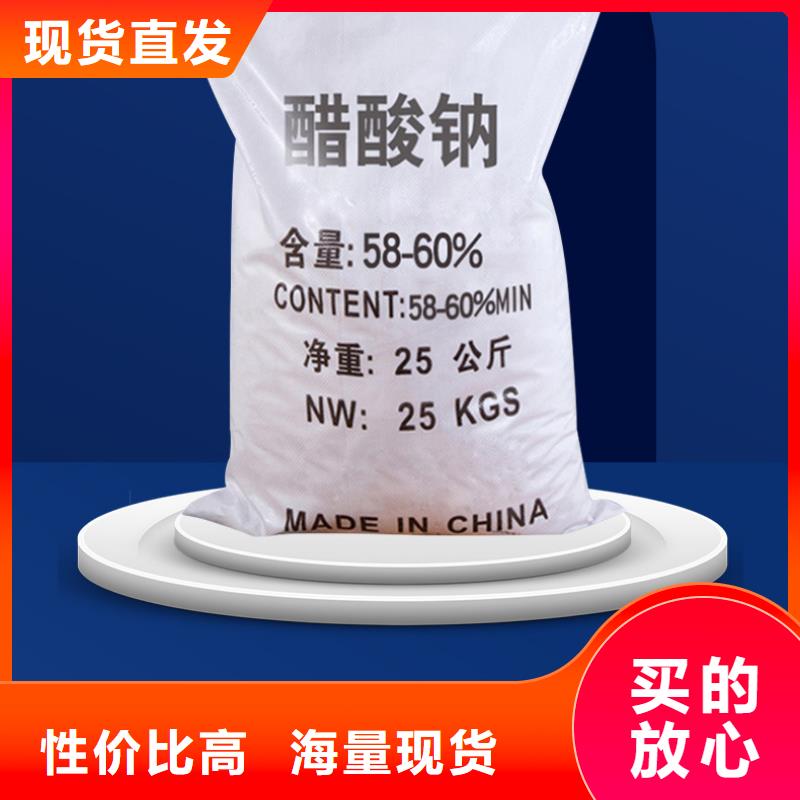 醋酸钠60%乙酸钠一手价格