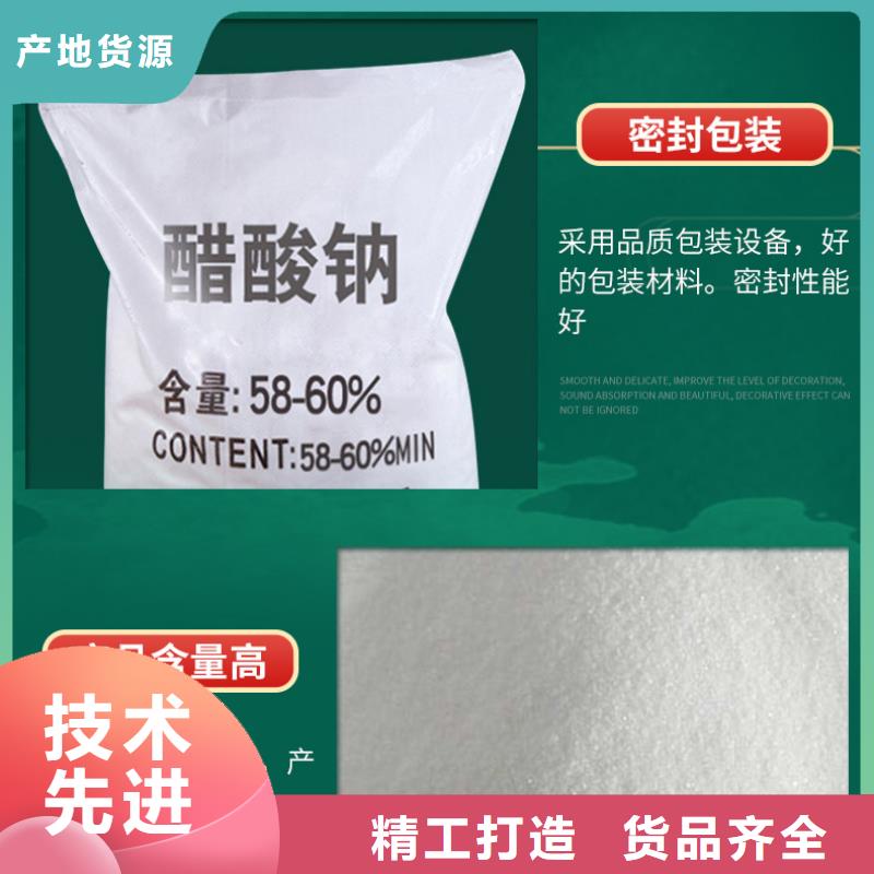 醋酸钠,氯化亚铁多种规格库存充足