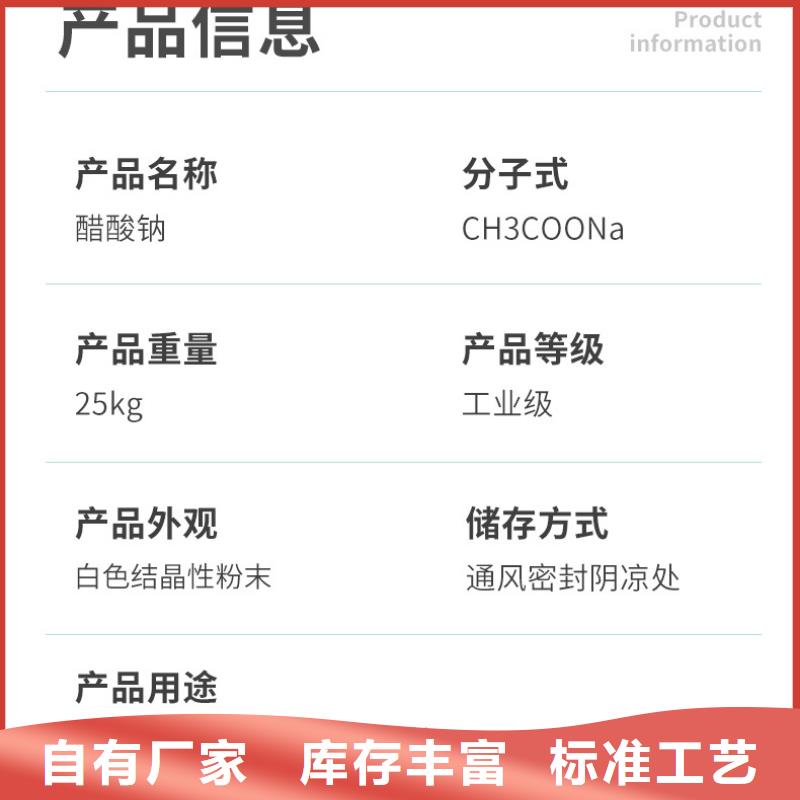 醋酸钠按需定制真材实料