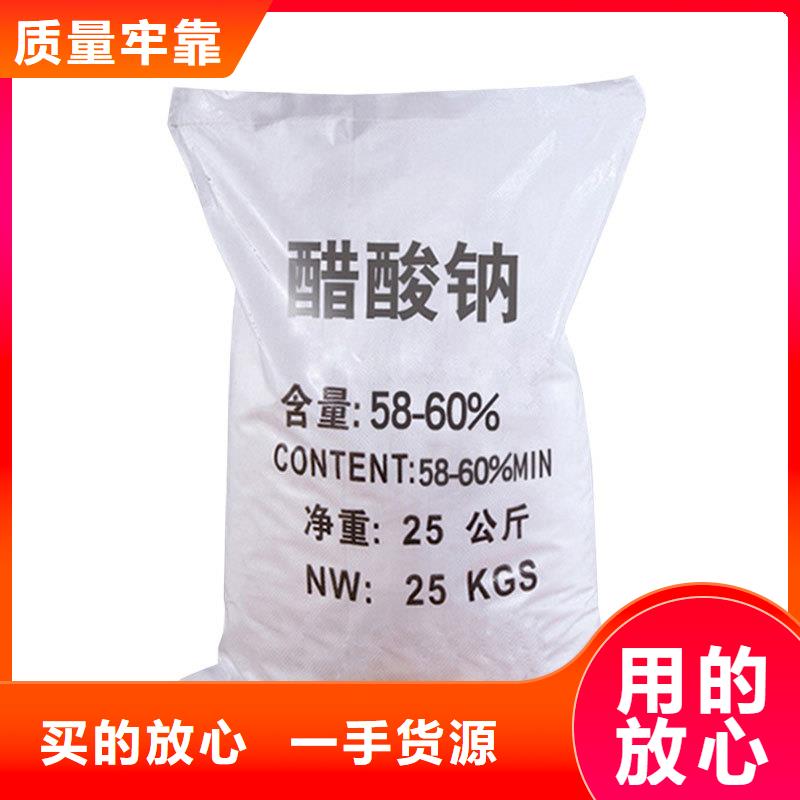 醋酸钠58%乙酸钠定制速度快工期短