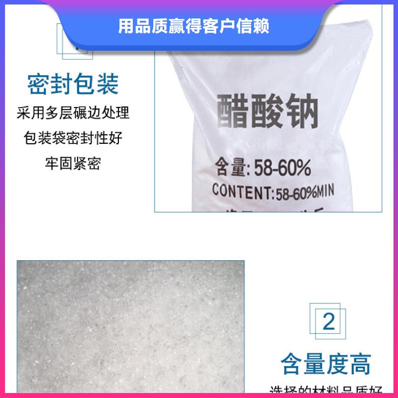 醋酸钠58%乙酸钠定制速度快工期短