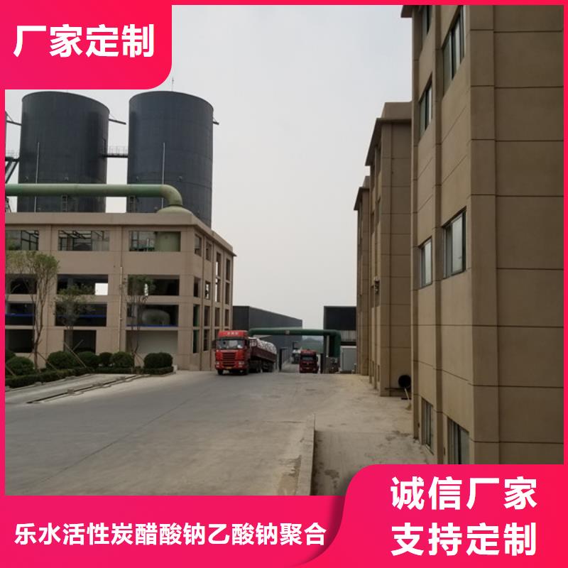 醋酸钠-【粉状活性炭】专业生产品质保证