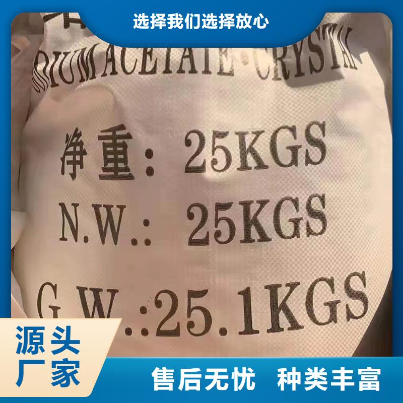 醋酸钠按需定制真材实料