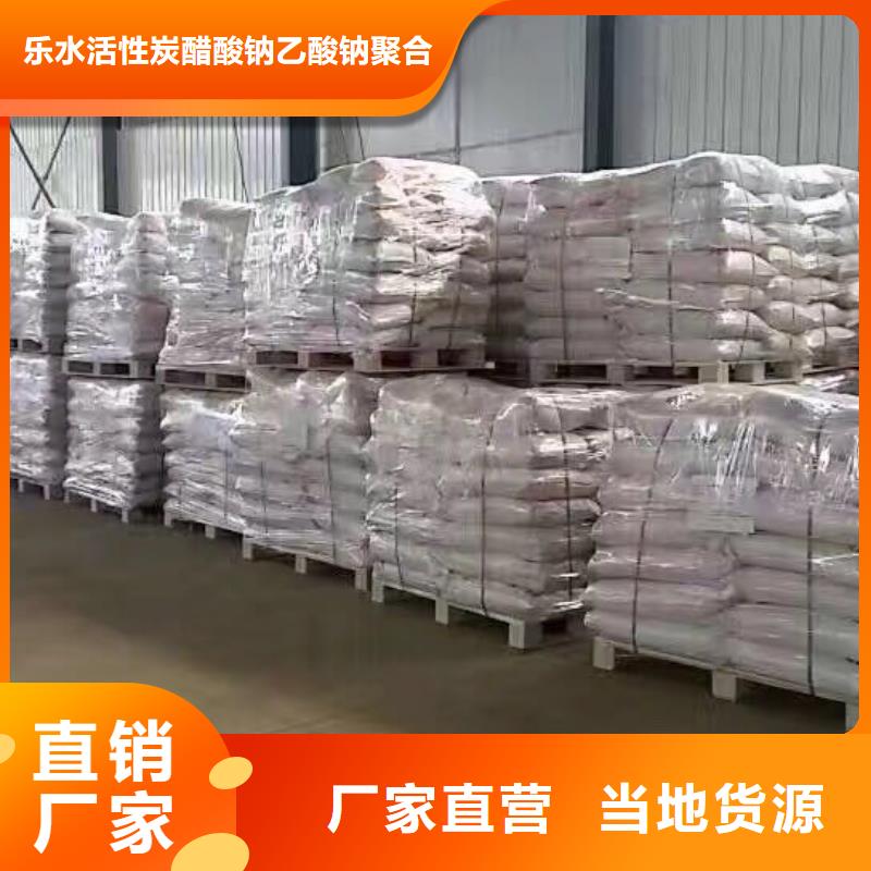 醋酸钠聚丙烯酰胺精品选购