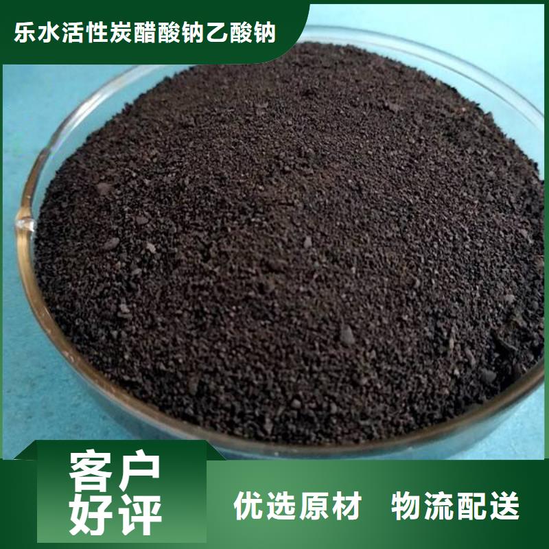 醋酸钠-【粉状活性炭】专业生产品质保证