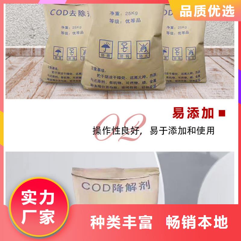 【复合碳源-58%乙酸钠产地源头好货】