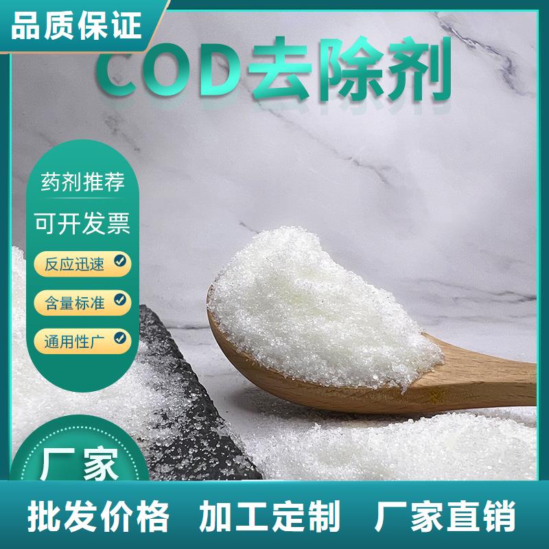 复合碳源醋酸钠专业按需定制