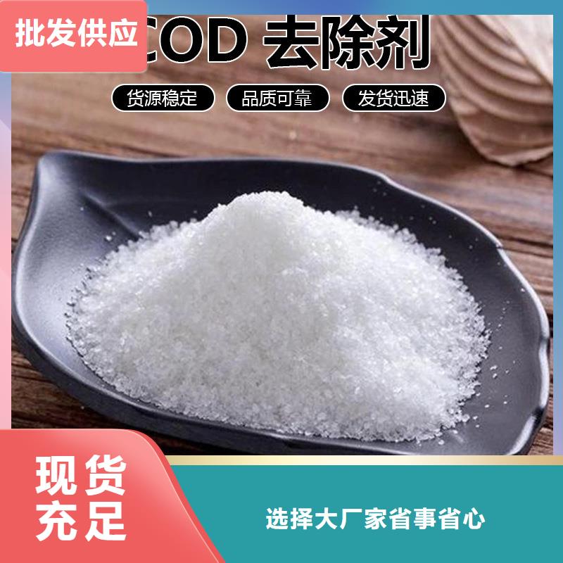 复合碳源絮凝剂源头厂源头货
