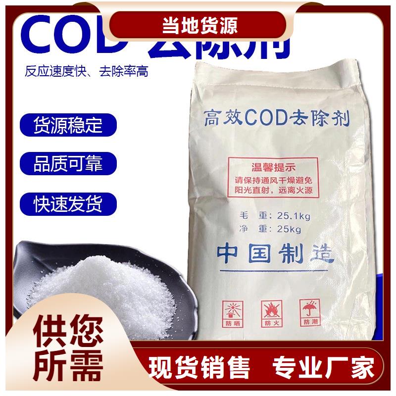 复合碳源58%乙酸钠厂家货源稳定