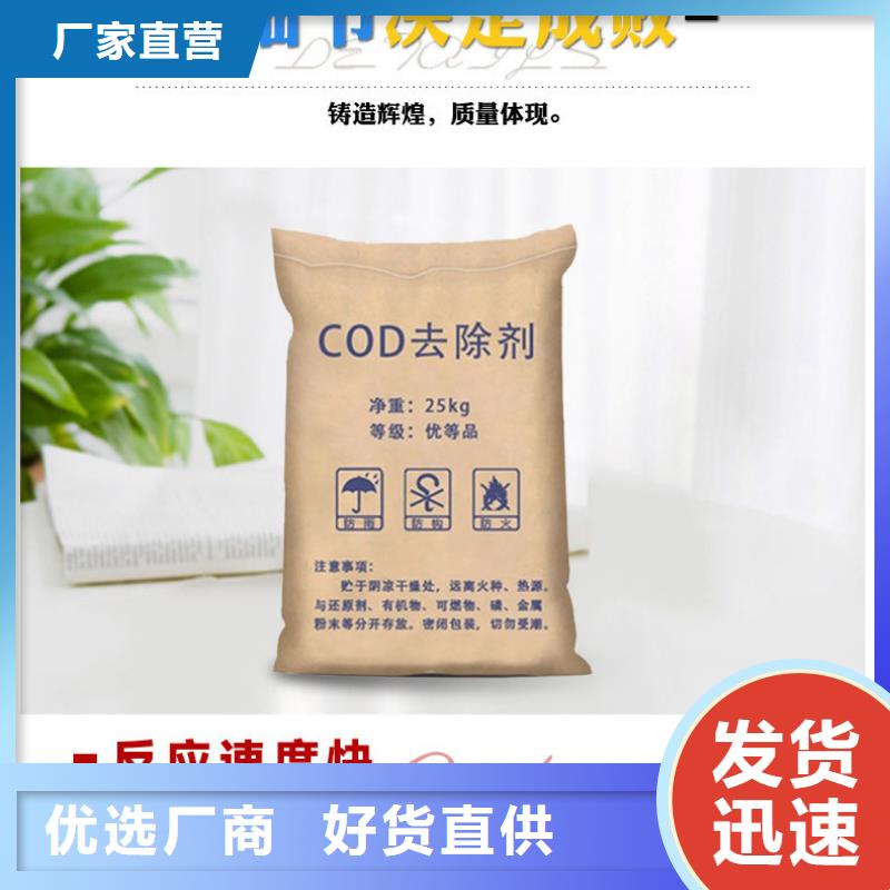 复合碳源絮凝剂源头厂源头货