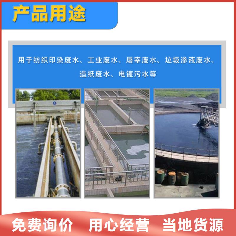 复合碳源,聚合氯化铝厂家免费回电