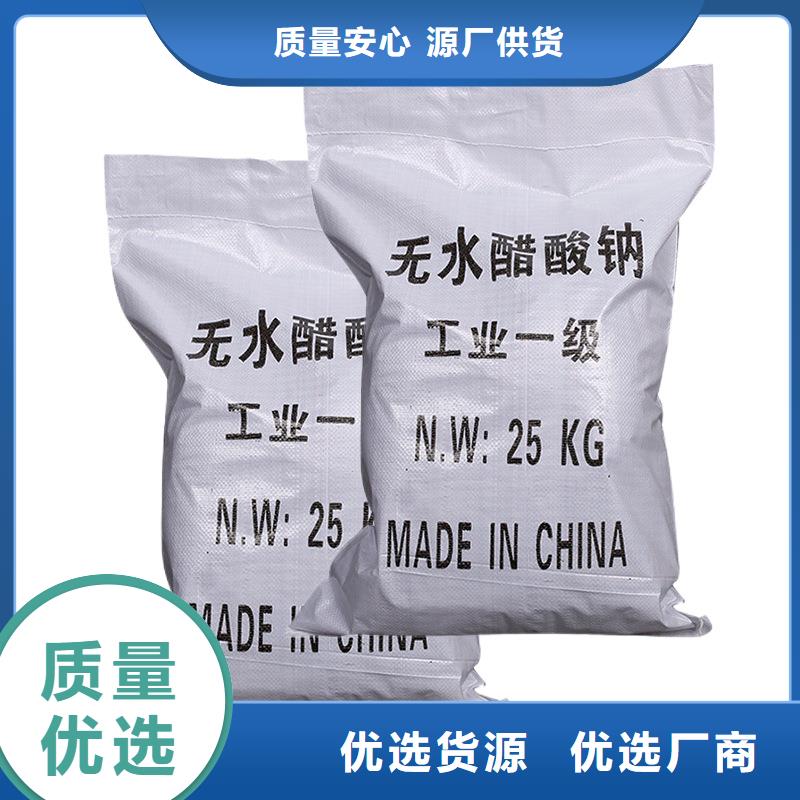 【复合碳源-醋酸钠满足客户需求】