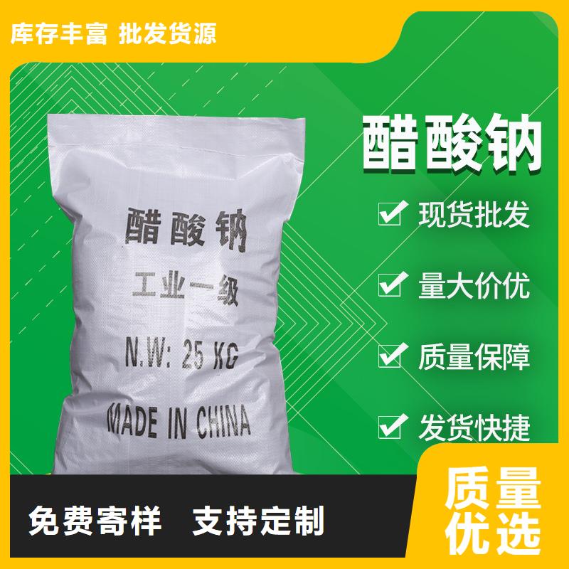 【复合碳源-醋酸钠满足客户需求】