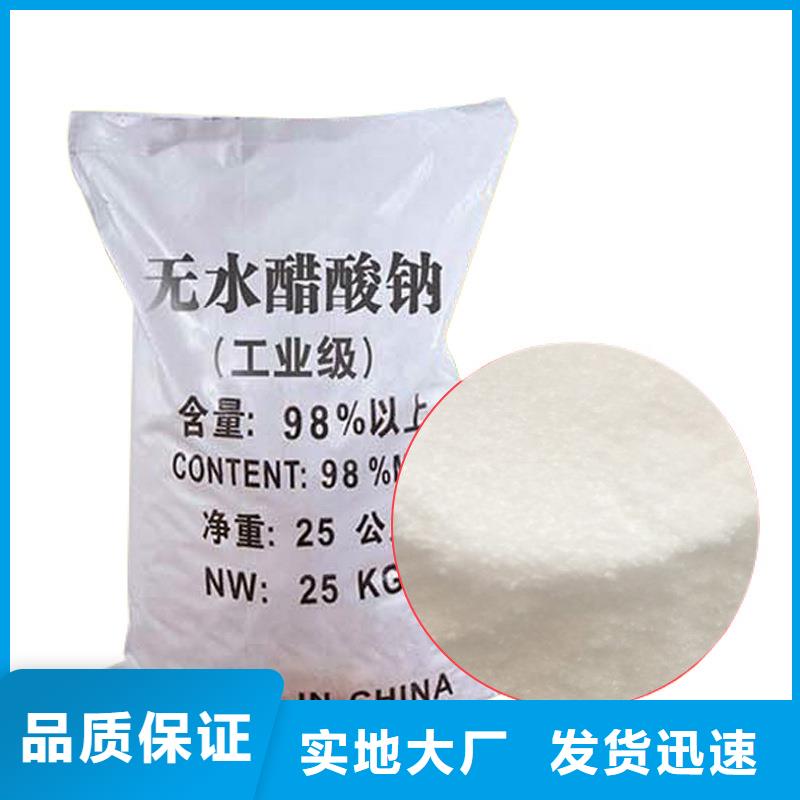 【复合碳源】-聚丙烯酰胺品质保证