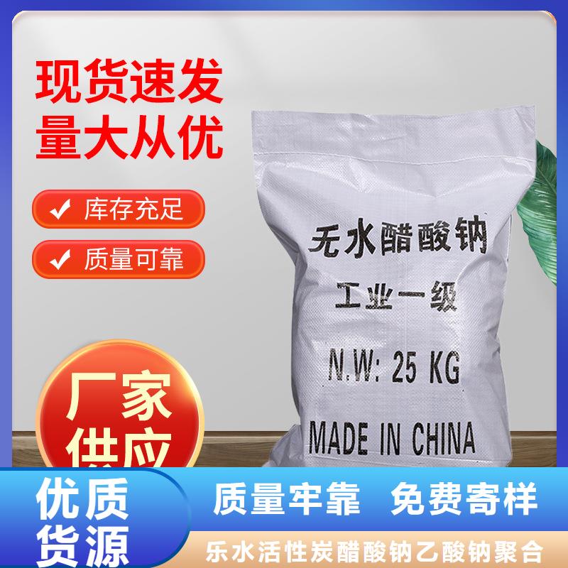 【复合碳源】,醋酸钠真实拍摄品质可靠