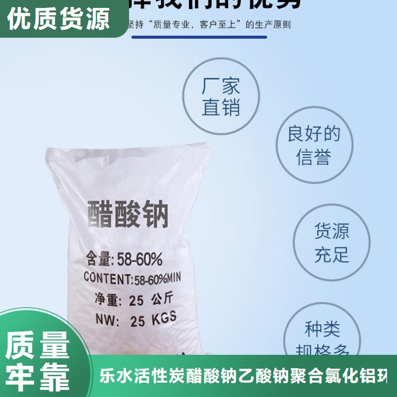 复合碳源【葡萄糖】工期短发货快