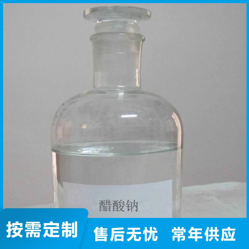 【复合碳源60%醋酸钠不只是质量好】